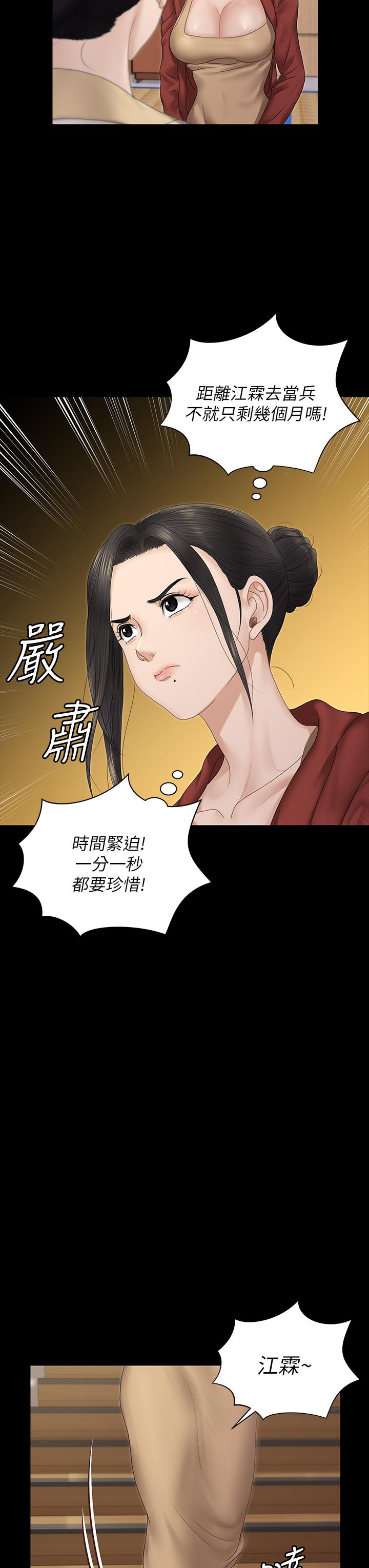 韩国漫画韩漫_淫新小套房-第159话-只做一次无法满足的静淑在线免费阅读-韩国漫画-第35张图片