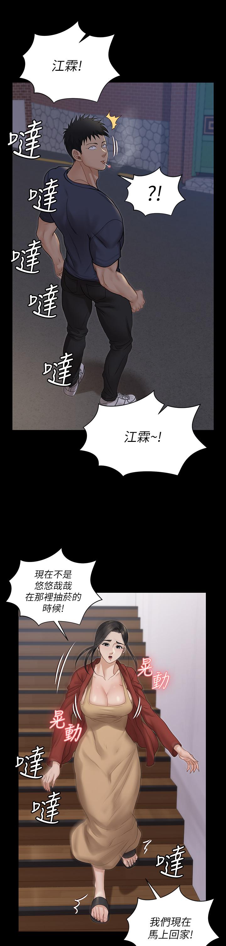 韩国漫画韩漫_淫新小套房-第159话-只做一次无法满足的静淑在线免费阅读-韩国漫画-第37张图片