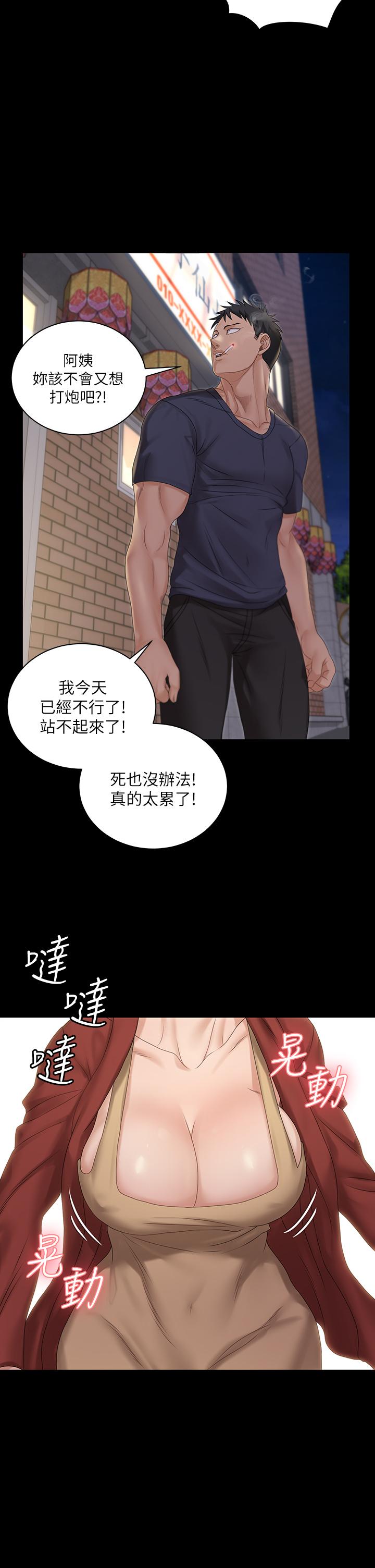 韩国漫画韩漫_淫新小套房-第159话-只做一次无法满足的静淑在线免费阅读-韩国漫画-第38张图片