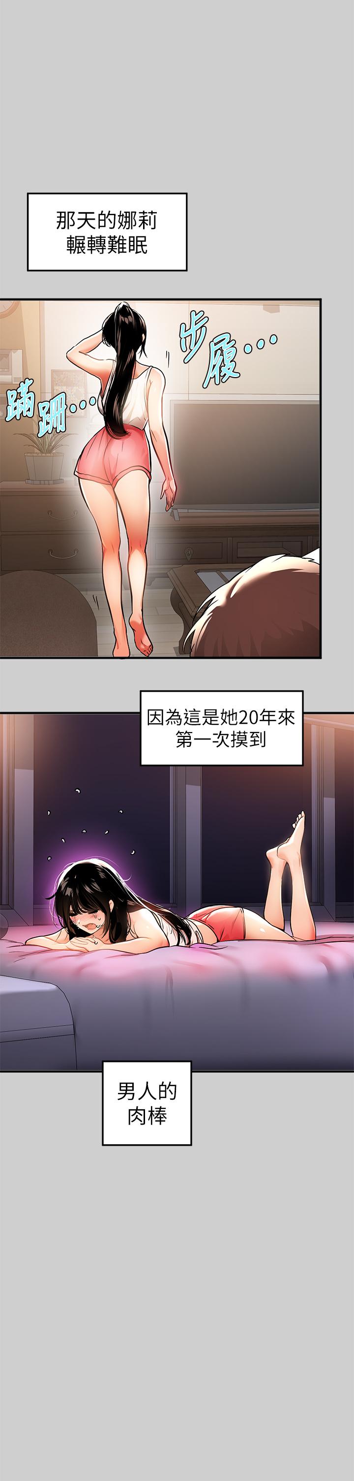 韩国漫画富家女姐姐韩漫_富家女姐姐-第30话-肉棒初体验在线免费阅读-韩国漫画-第11张图片