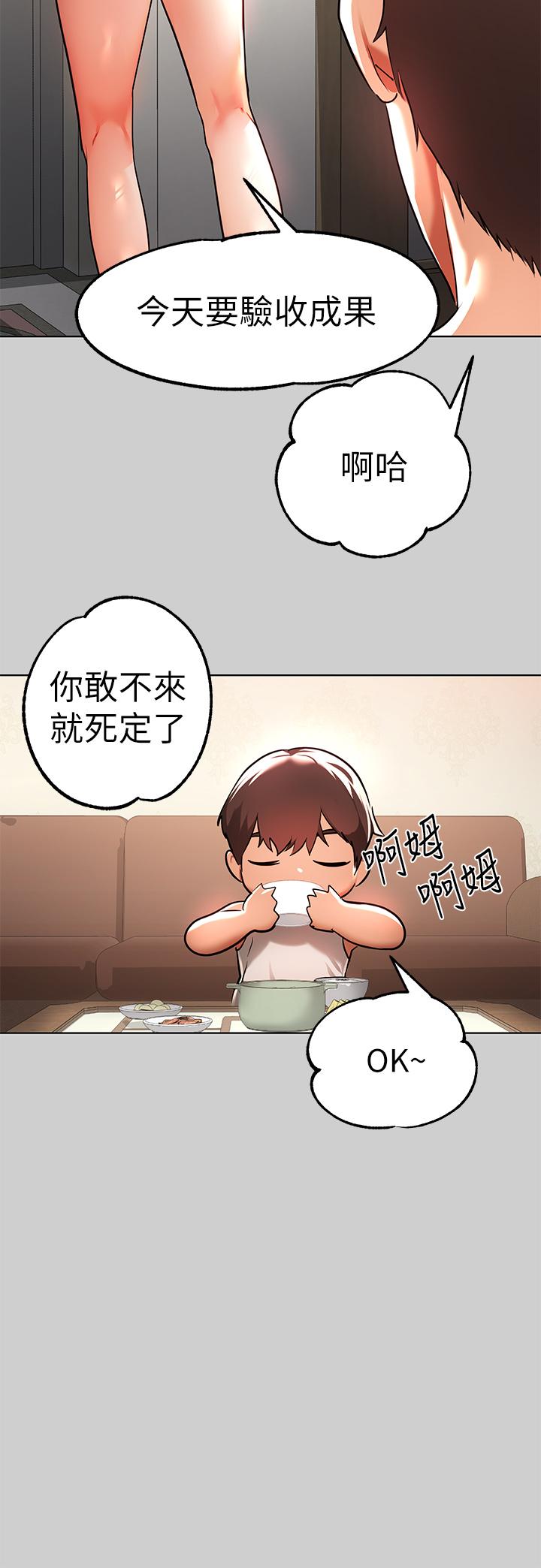 韩国漫画富家女姐姐韩漫_富家女姐姐-第30话-肉棒初体验在线免费阅读-韩国漫画-第17张图片