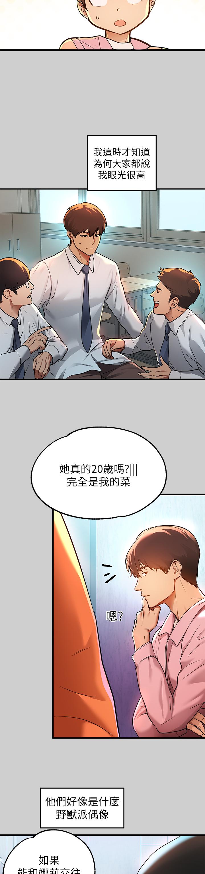 韩国漫画富家女姐姐韩漫_富家女姐姐-第30话-肉棒初体验在线免费阅读-韩国漫画-第24张图片