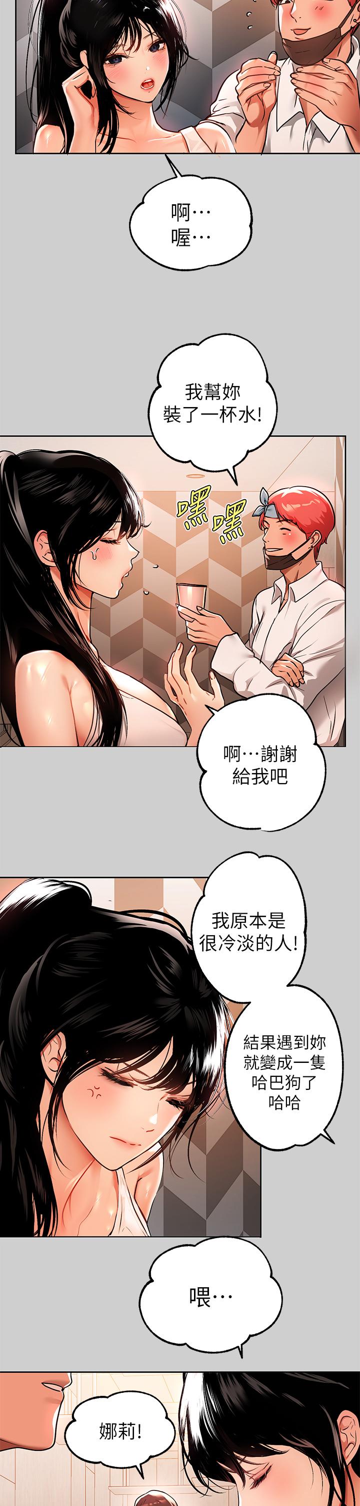 韩国漫画富家女姐姐韩漫_富家女姐姐-第30话-肉棒初体验在线免费阅读-韩国漫画-第27张图片