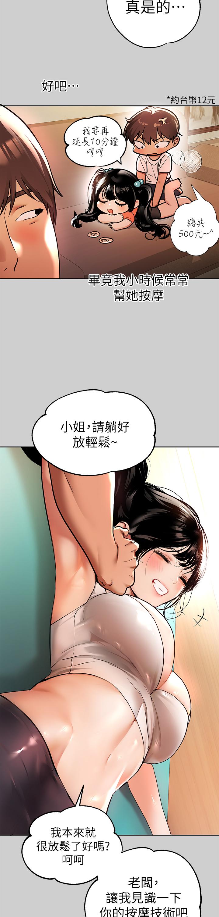 韩国漫画富家女姐姐韩漫_富家女姐姐-第30话-肉棒初体验在线免费阅读-韩国漫画-第32张图片