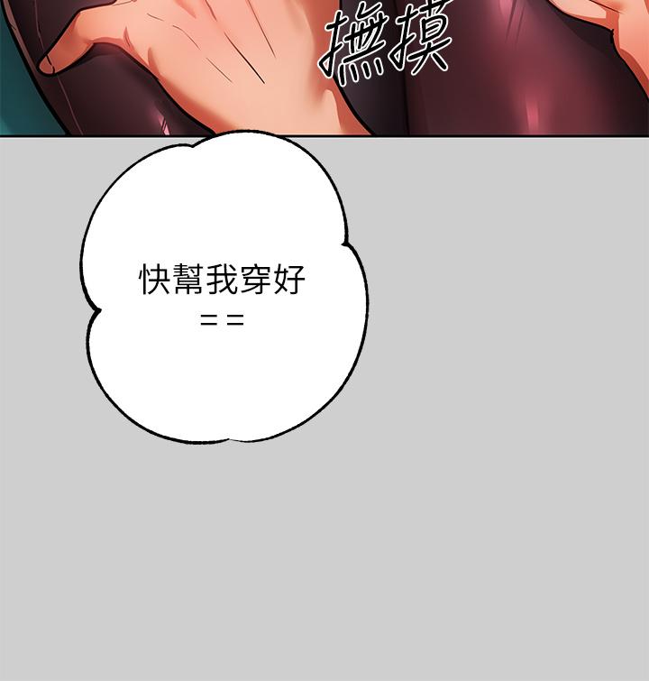 韩国漫画富家女姐姐韩漫_富家女姐姐-第30话-肉棒初体验在线免费阅读-韩国漫画-第37张图片