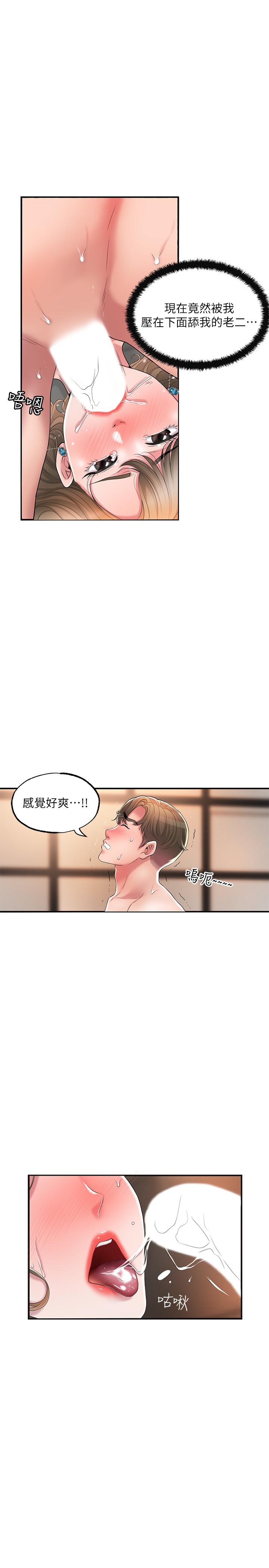 韩国漫画幸福督市韩漫_幸福督市-第20话-套装下的暴力身材在线免费阅读-韩国漫画-第20张图片