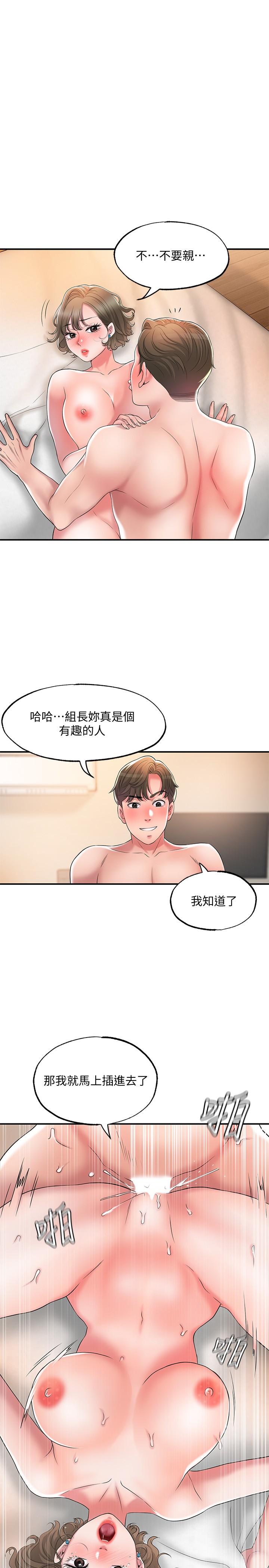 韩国漫画幸福督市韩漫_幸福督市-第20话-套装下的暴力身材在线免费阅读-韩国漫画-第24张图片