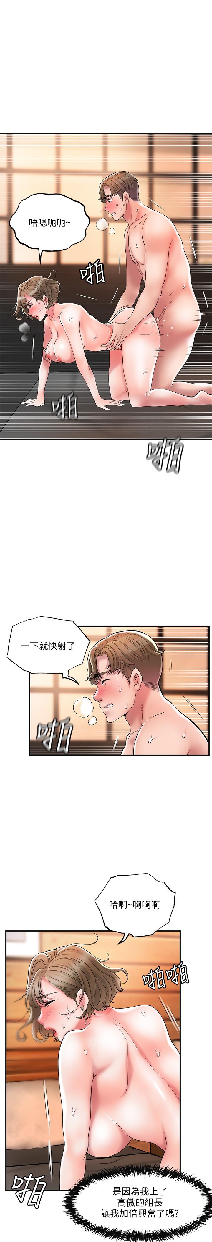 韩国漫画幸福督市韩漫_幸福督市-第20话-套装下的暴力身材在线免费阅读-韩国漫画-第32张图片