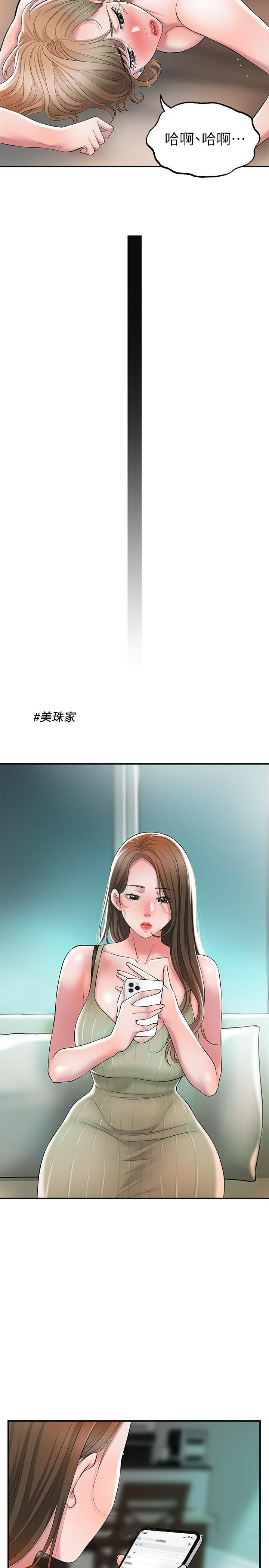 韩国漫画幸福督市韩漫_幸福督市-第20话-套装下的暴力身材在线免费阅读-韩国漫画-第39张图片