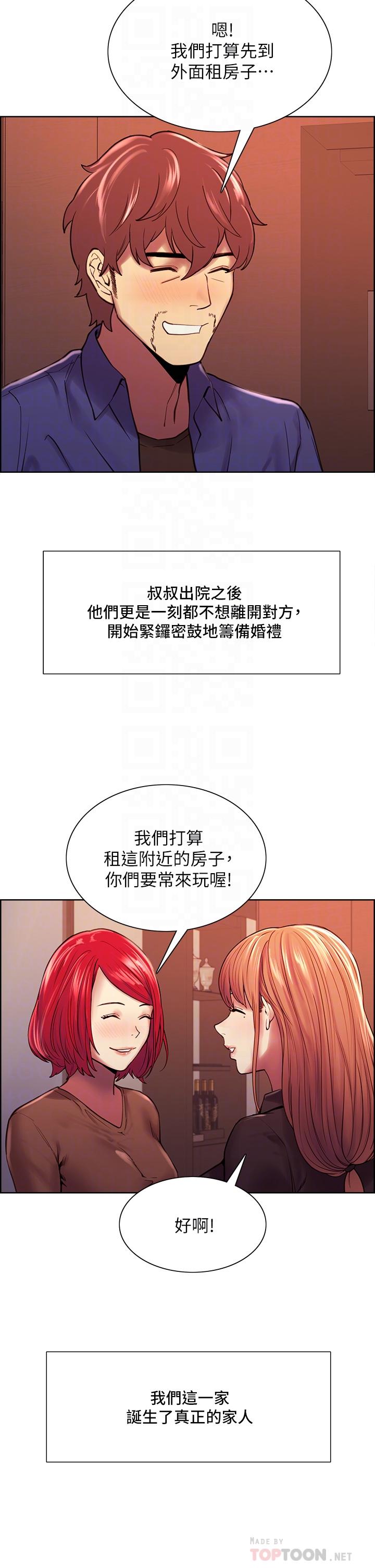 韩国漫画室友招募中韩漫_室友招募中-第75话-最终话-性福一家人在线免费阅读-韩国漫画-第18张图片