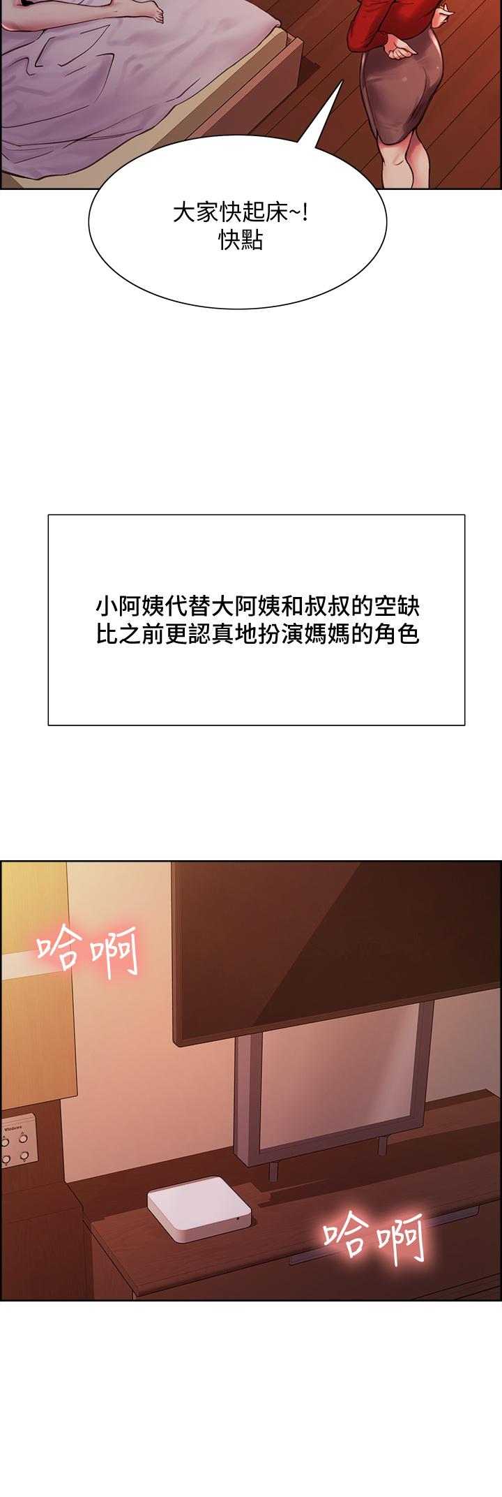 韩国漫画室友招募中韩漫_室友招募中-第75话-最终话-性福一家人在线免费阅读-韩国漫画-第31张图片