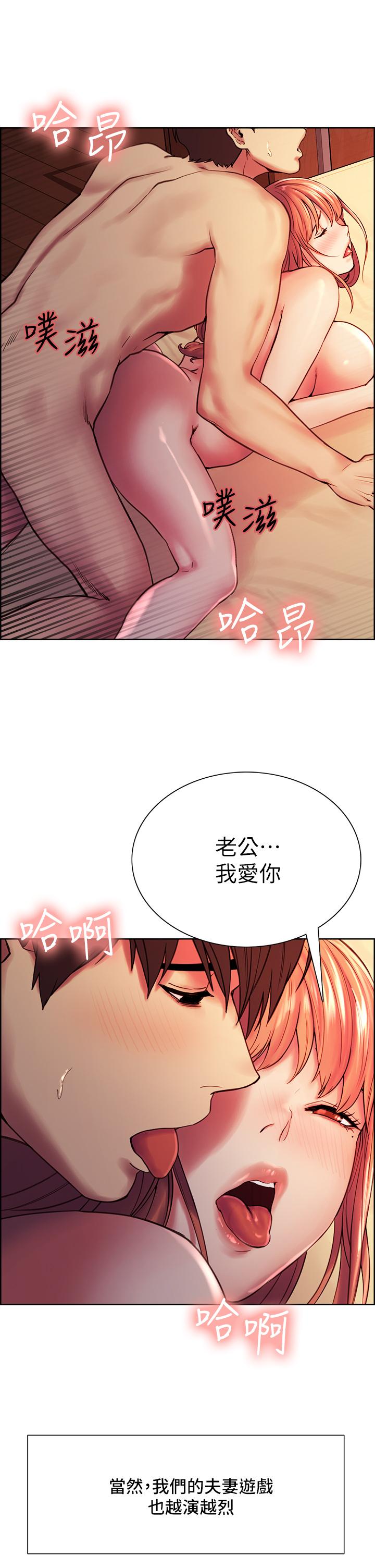 韩国漫画室友招募中韩漫_室友招募中-第75话-最终话-性福一家人在线免费阅读-韩国漫画-第32张图片