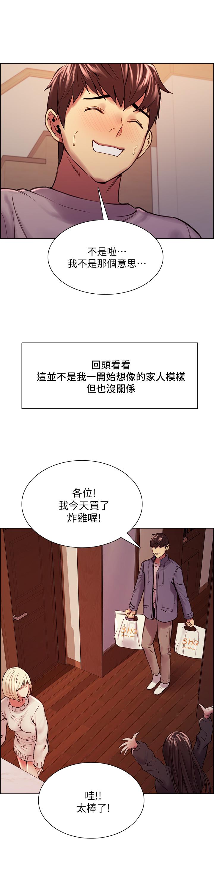 韩国漫画室友招募中韩漫_室友招募中-第75话-最终话-性福一家人在线免费阅读-韩国漫画-第47张图片