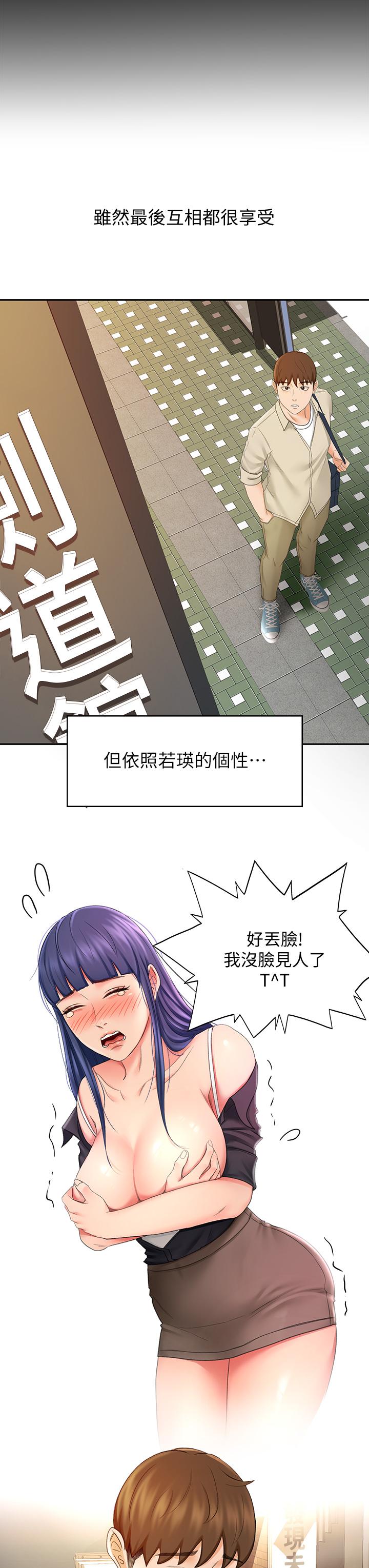 韩国漫画剑道学姐韩漫_剑道学姐-第14话-令男人难以抗拒的诱惑在线免费阅读-韩国漫画-第7张图片