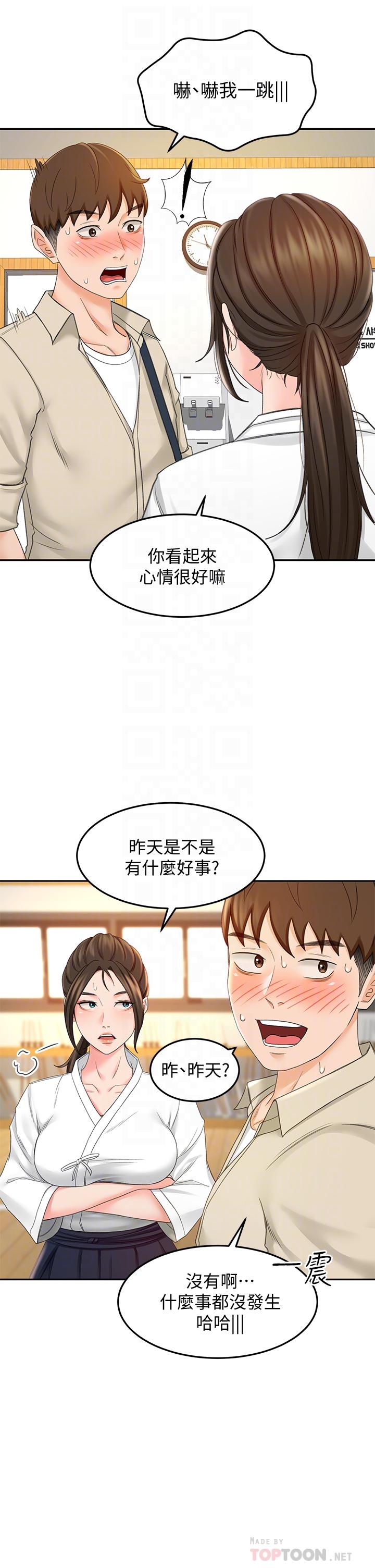 韩国漫画剑道学姐韩漫_剑道学姐-第14话-令男人难以抗拒的诱惑在线免费阅读-韩国漫画-第10张图片