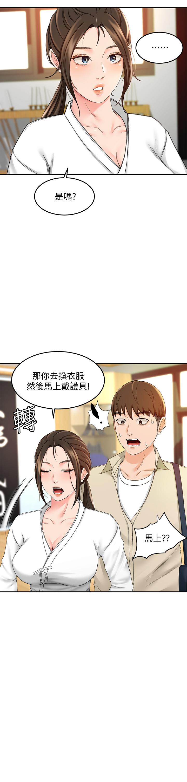 韩国漫画剑道学姐韩漫_剑道学姐-第14话-令男人难以抗拒的诱惑在线免费阅读-韩国漫画-第11张图片