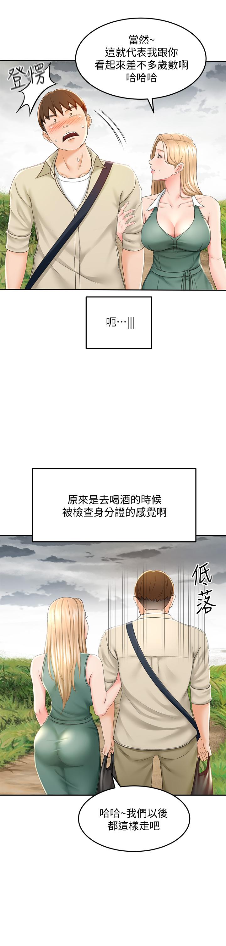 韩国漫画剑道学姐韩漫_剑道学姐-第14话-令男人难以抗拒的诱惑在线免费阅读-韩国漫画-第35张图片