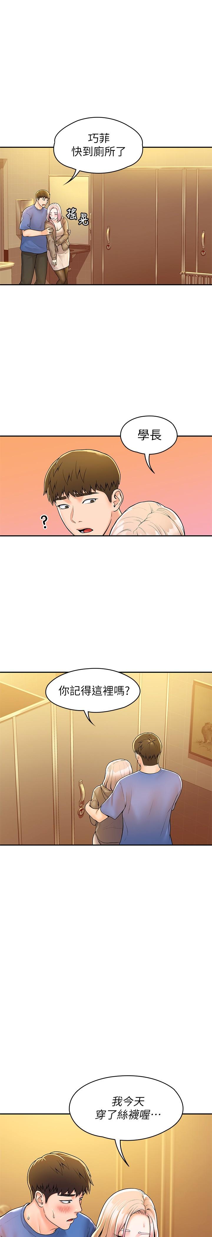 韩国漫画大学棒棒堂韩漫_大学棒棒堂-第56话-令人硬硬的丝袜在线免费阅读-韩国漫画-第1张图片