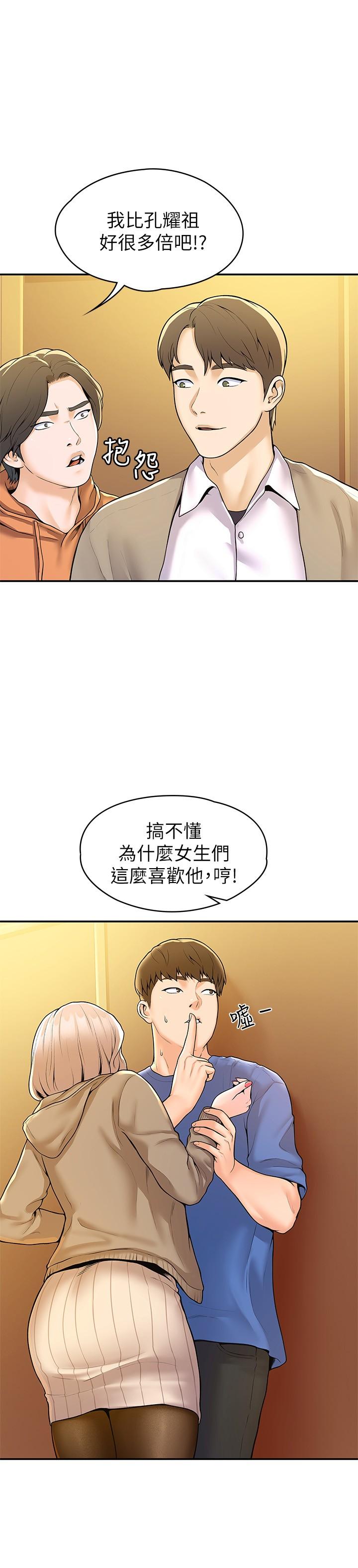 韩国漫画大学棒棒堂韩漫_大学棒棒堂-第56话-令人硬硬的丝袜在线免费阅读-韩国漫画-第7张图片