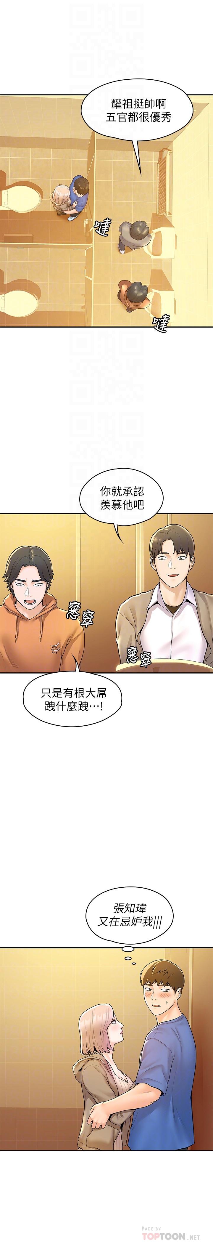 韩国漫画大学棒棒堂韩漫_大学棒棒堂-第56话-令人硬硬的丝袜在线免费阅读-韩国漫画-第8张图片