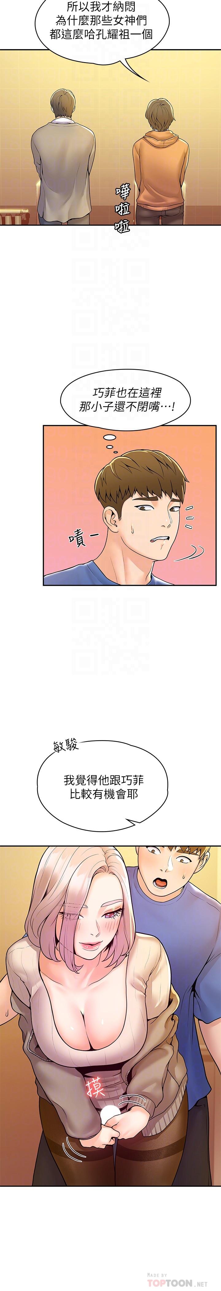 韩国漫画大学棒棒堂韩漫_大学棒棒堂-第56话-令人硬硬的丝袜在线免费阅读-韩国漫画-第14张图片