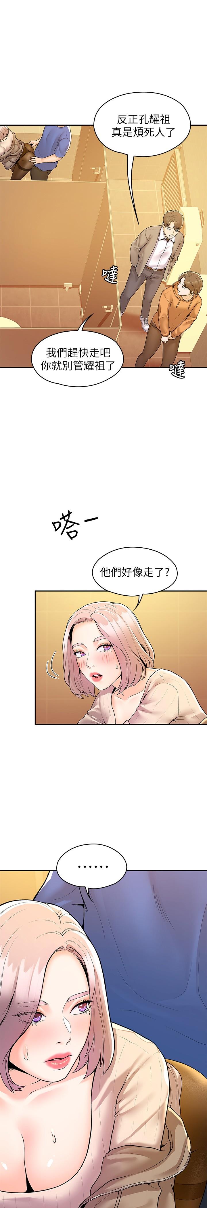 韩国漫画大学棒棒堂韩漫_大学棒棒堂-第56话-令人硬硬的丝袜在线免费阅读-韩国漫画-第19张图片