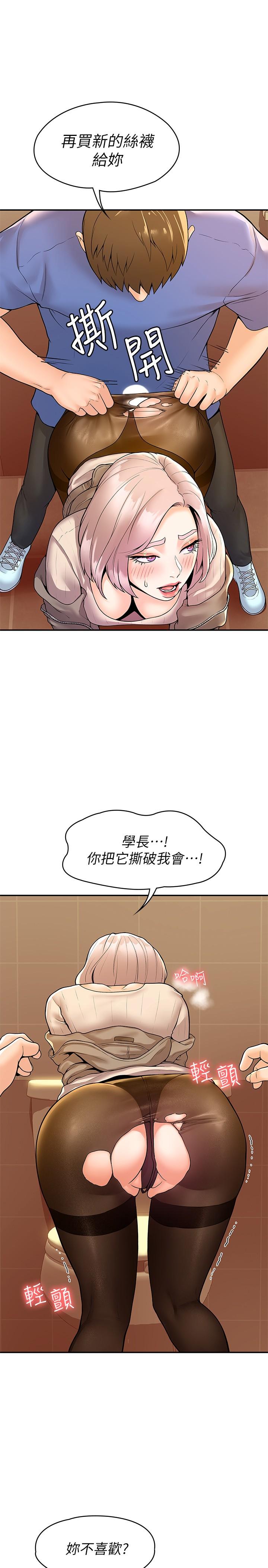 韩国漫画大学棒棒堂韩漫_大学棒棒堂-第56话-令人硬硬的丝袜在线免费阅读-韩国漫画-第22张图片