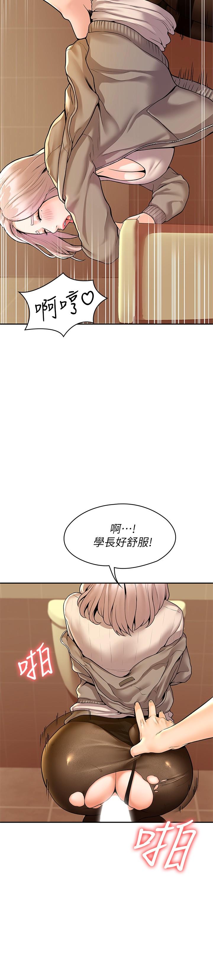 韩国漫画大学棒棒堂韩漫_大学棒棒堂-第56话-令人硬硬的丝袜在线免费阅读-韩国漫画-第24张图片