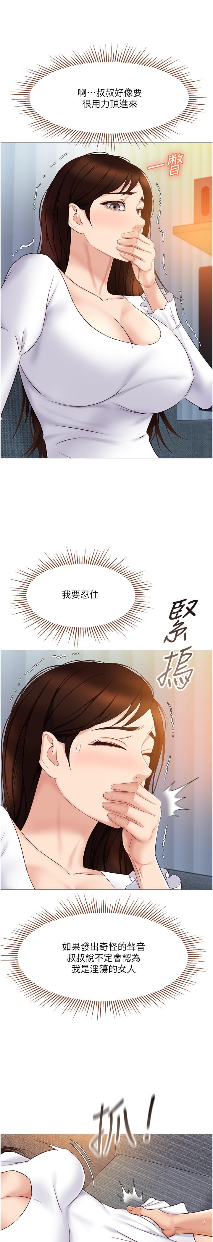 韩国漫画女儿闺蜜都归ME韩漫_女儿闺蜜都归ME-第32话-发情的少女在线免费阅读-韩国漫画-第15张图片