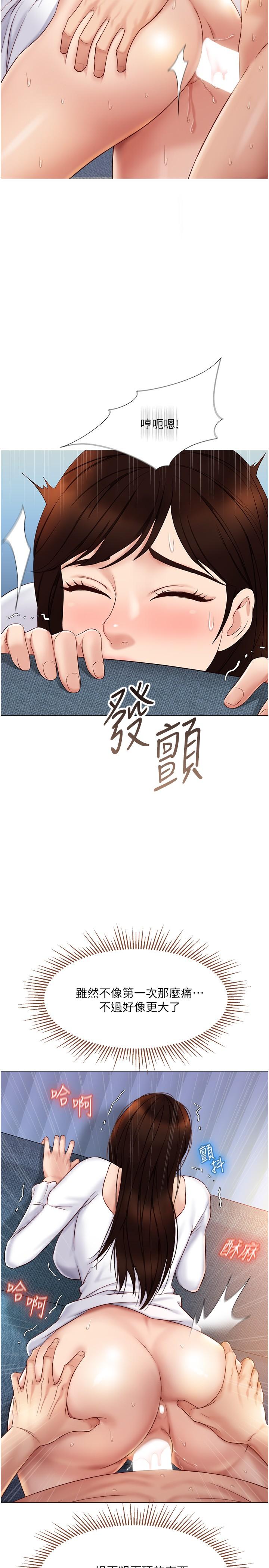 韩国漫画女儿闺蜜都归ME韩漫_女儿闺蜜都归ME-第32话-发情的少女在线免费阅读-韩国漫画-第28张图片