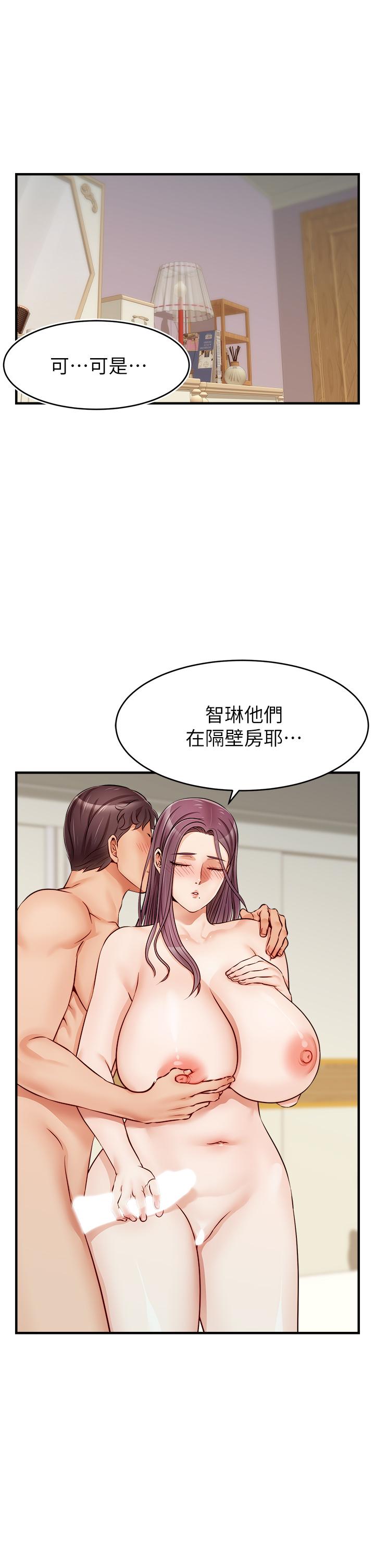 韩国漫画爸爸，请进!韩漫_爸爸，请进!-第13话-放声浪叫的智琦在线免费阅读-韩国漫画-第2张图片