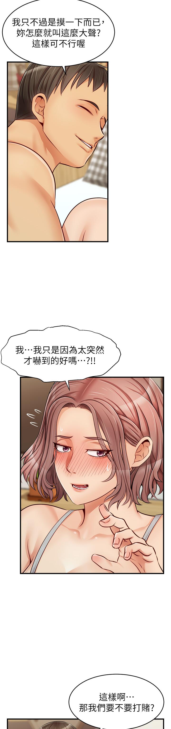 韩国漫画爸爸，请进!韩漫_爸爸，请进!-第13话-放声浪叫的智琦在线免费阅读-韩国漫画-第28张图片