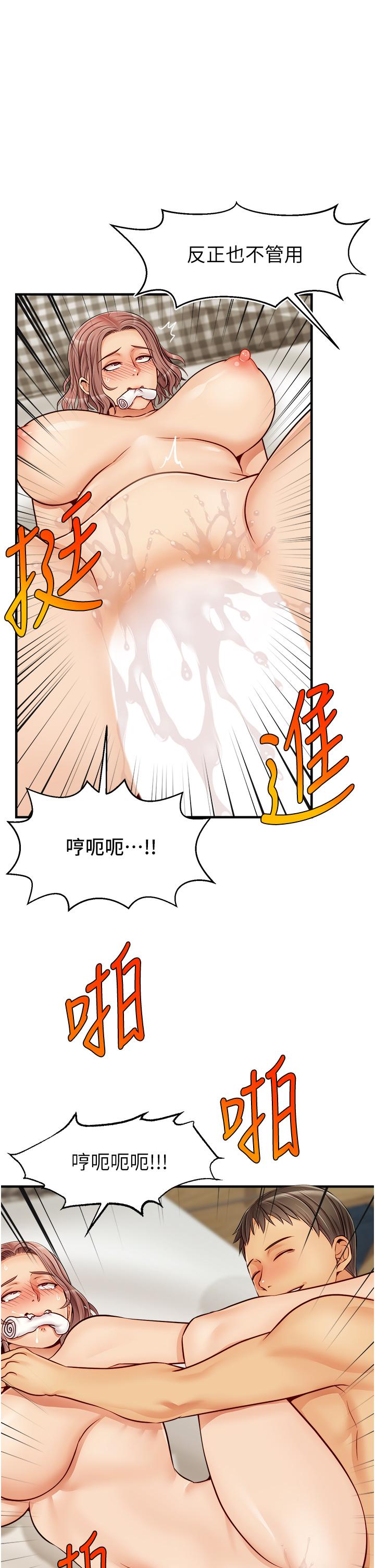 韩国漫画爸爸，请进!韩漫_爸爸，请进!-第13话-放声浪叫的智琦在线免费阅读-韩国漫画-第31张图片