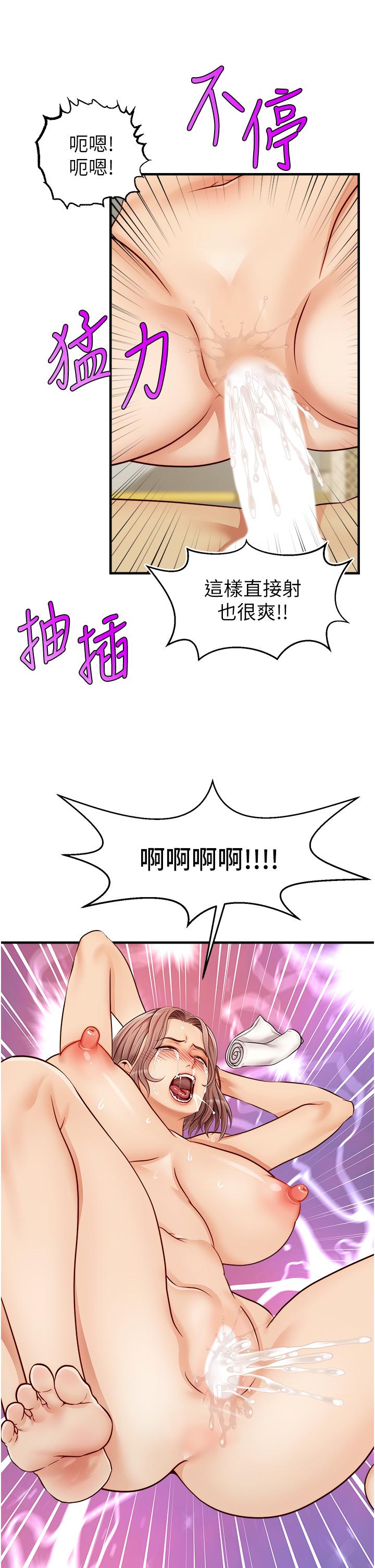 韩国漫画爸爸，请进!韩漫_爸爸，请进!-第13话-放声浪叫的智琦在线免费阅读-韩国漫画-第34张图片