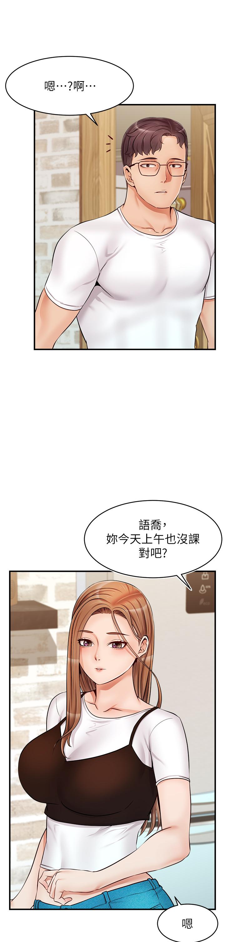 韩国漫画爸爸，请进!韩漫_爸爸，请进!-第13话-放声浪叫的智琦在线免费阅读-韩国漫画-第38张图片