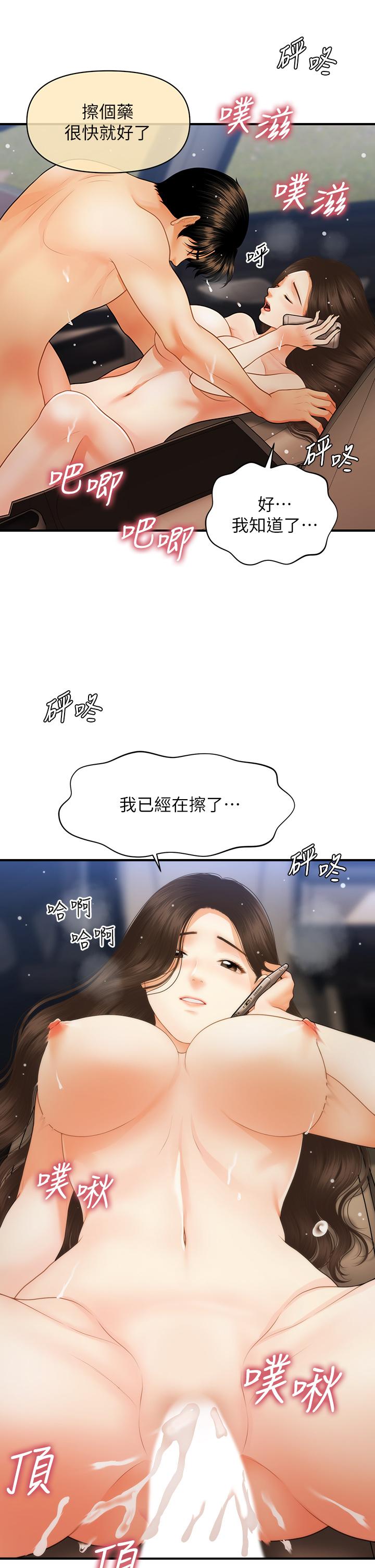 韩国漫画医美奇鸡韩漫_医美奇鸡-第66话-早知道就跟你结婚在线免费阅读-韩国漫画-第3张图片