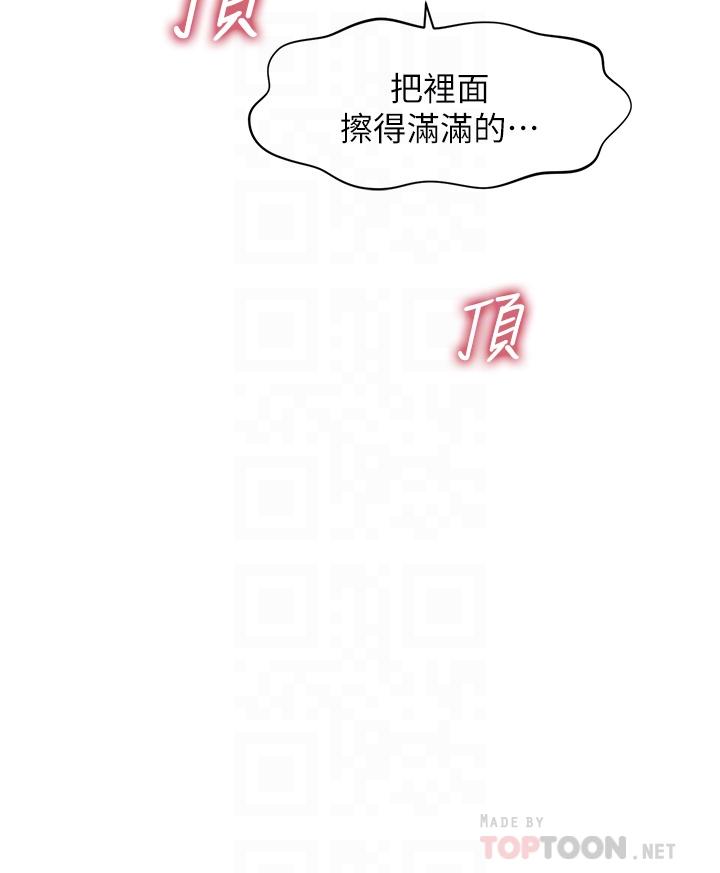 韩国漫画医美奇鸡韩漫_医美奇鸡-第66话-早知道就跟你结婚在线免费阅读-韩国漫画-第4张图片