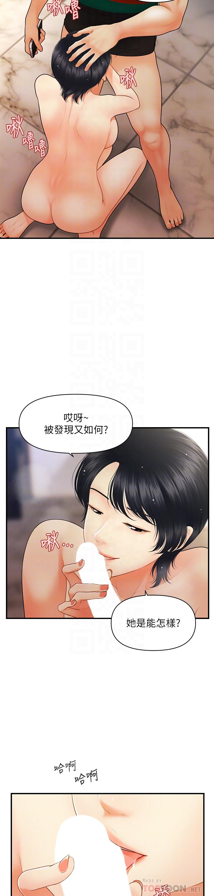 韩国漫画医美奇鸡韩漫_医美奇鸡-第66话-早知道就跟你结婚在线免费阅读-韩国漫画-第8张图片