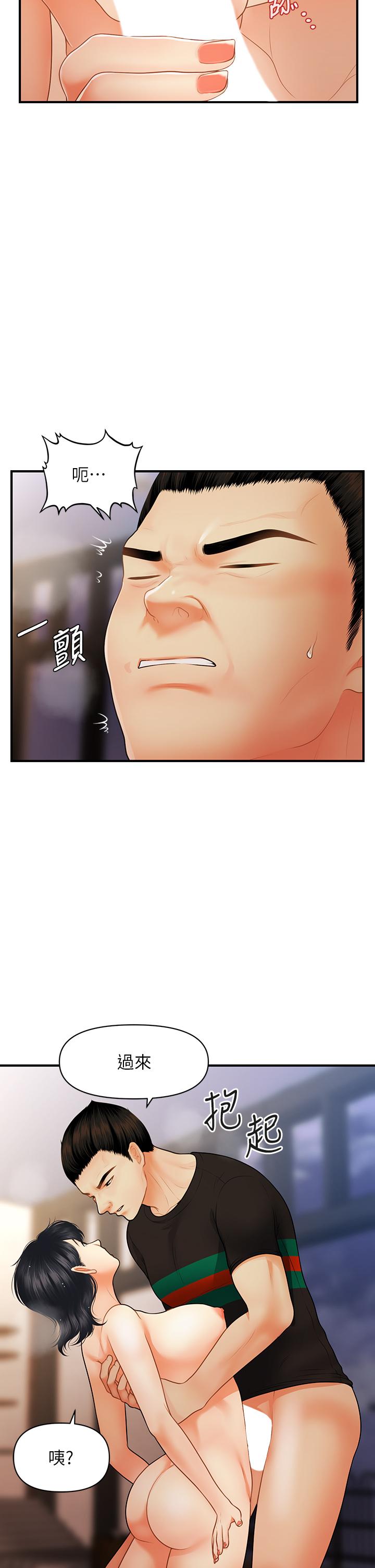 韩国漫画医美奇鸡韩漫_医美奇鸡-第66话-早知道就跟你结婚在线免费阅读-韩国漫画-第9张图片