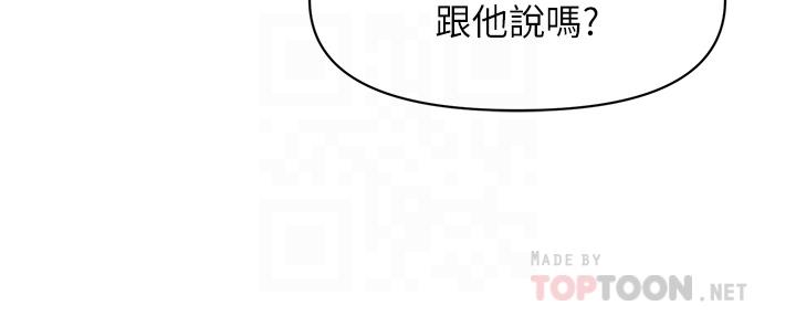 韩国漫画医美奇鸡韩漫_医美奇鸡-第66话-早知道就跟你结婚在线免费阅读-韩国漫画-第16张图片