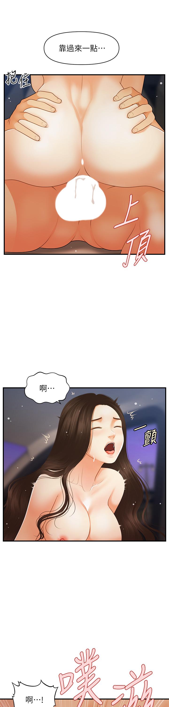 韩国漫画医美奇鸡韩漫_医美奇鸡-第66话-早知道就跟你结婚在线免费阅读-韩国漫画-第17张图片