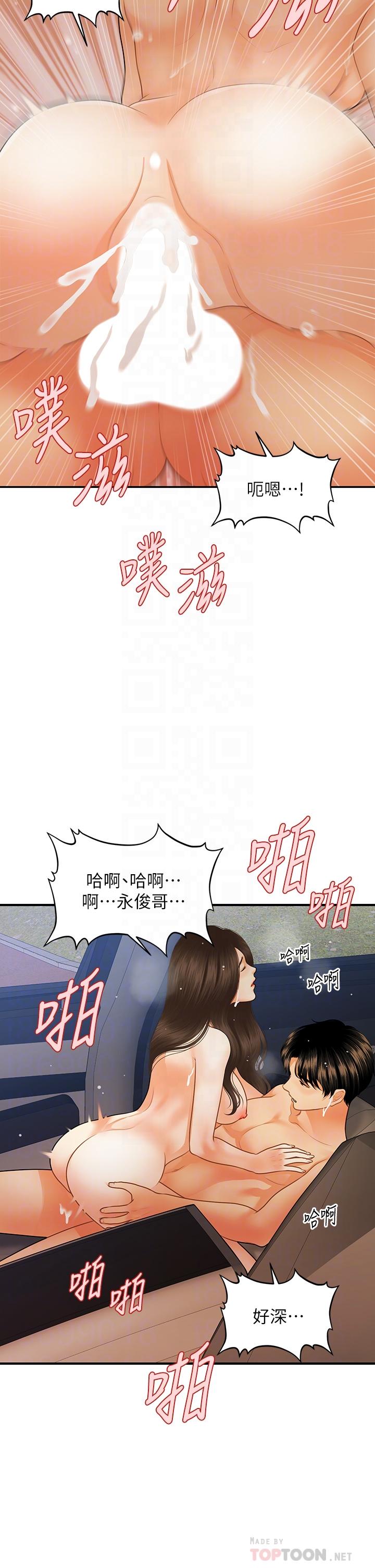 韩国漫画医美奇鸡韩漫_医美奇鸡-第66话-早知道就跟你结婚在线免费阅读-韩国漫画-第18张图片