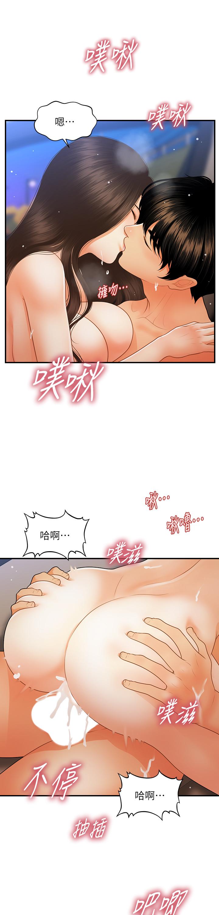 韩国漫画医美奇鸡韩漫_医美奇鸡-第66话-早知道就跟你结婚在线免费阅读-韩国漫画-第20张图片