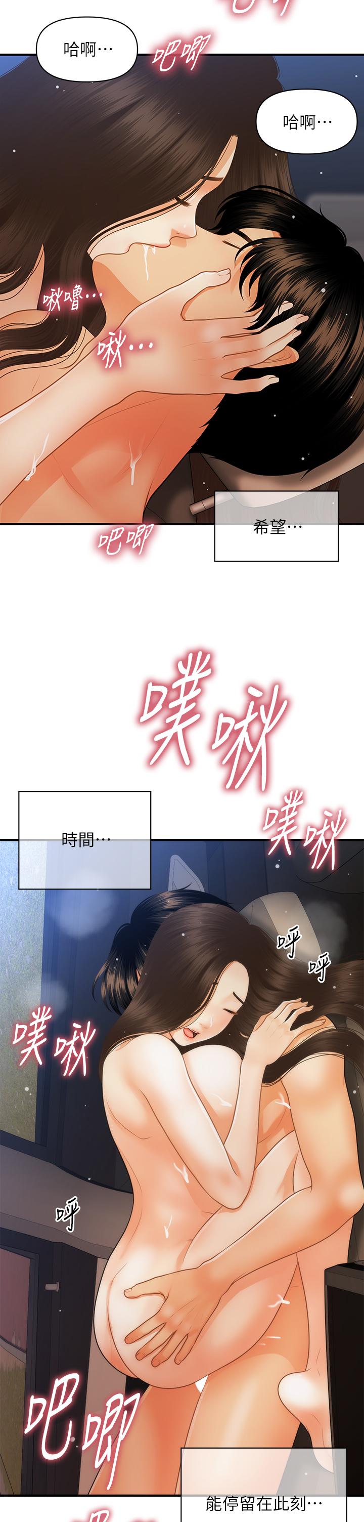 韩国漫画医美奇鸡韩漫_医美奇鸡-第66话-早知道就跟你结婚在线免费阅读-韩国漫画-第21张图片