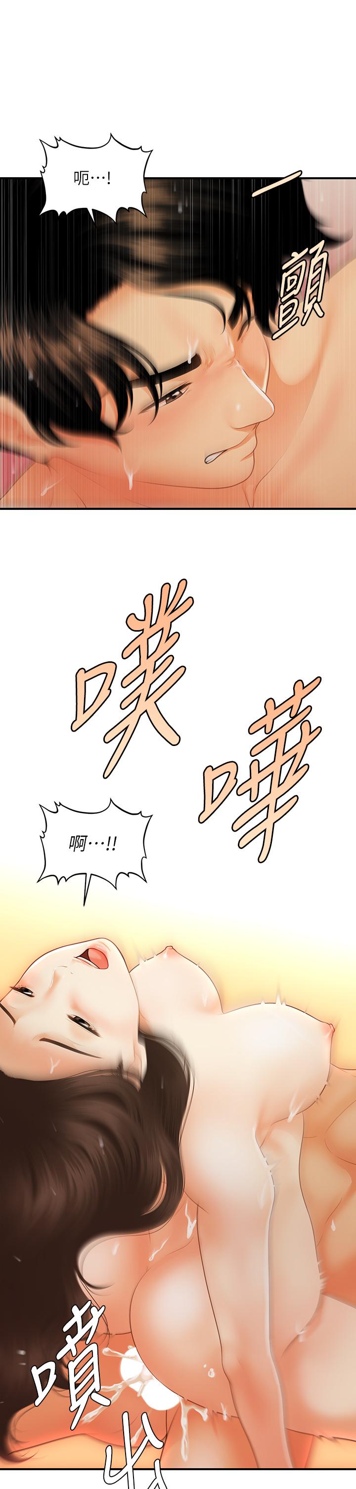 韩国漫画医美奇鸡韩漫_医美奇鸡-第66话-早知道就跟你结婚在线免费阅读-韩国漫画-第26张图片