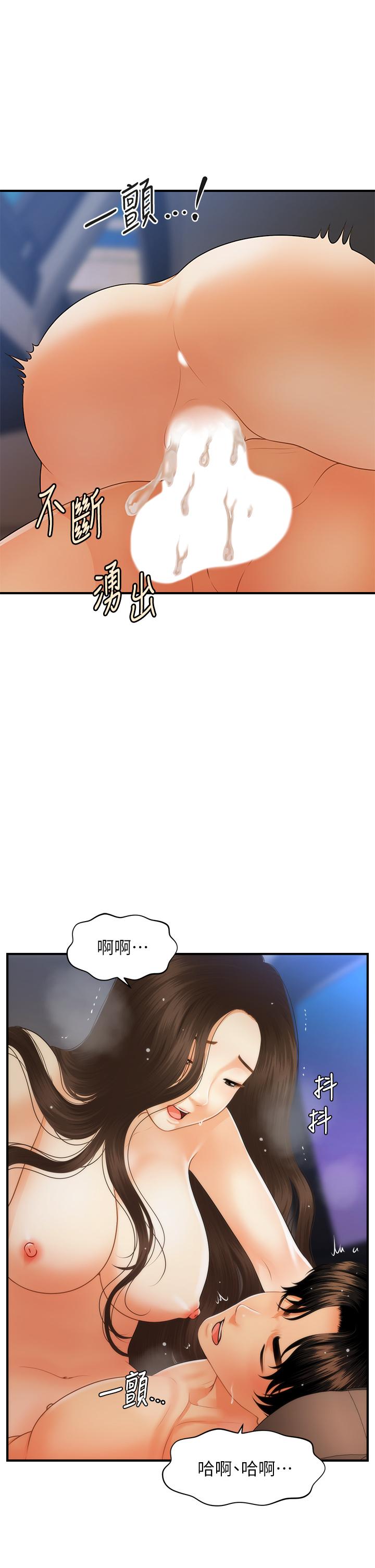 韩国漫画医美奇鸡韩漫_医美奇鸡-第66话-早知道就跟你结婚在线免费阅读-韩国漫画-第29张图片
