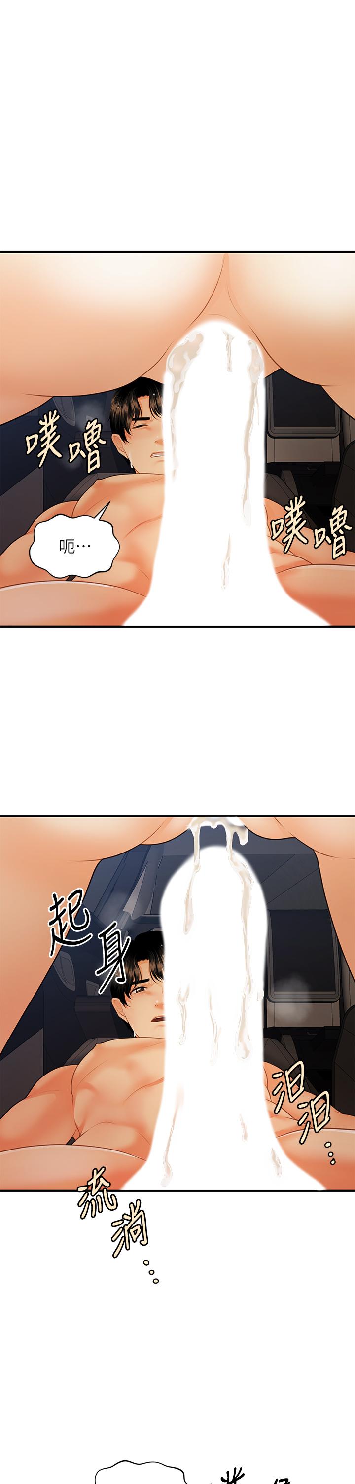 韩国漫画医美奇鸡韩漫_医美奇鸡-第66话-早知道就跟你结婚在线免费阅读-韩国漫画-第30张图片
