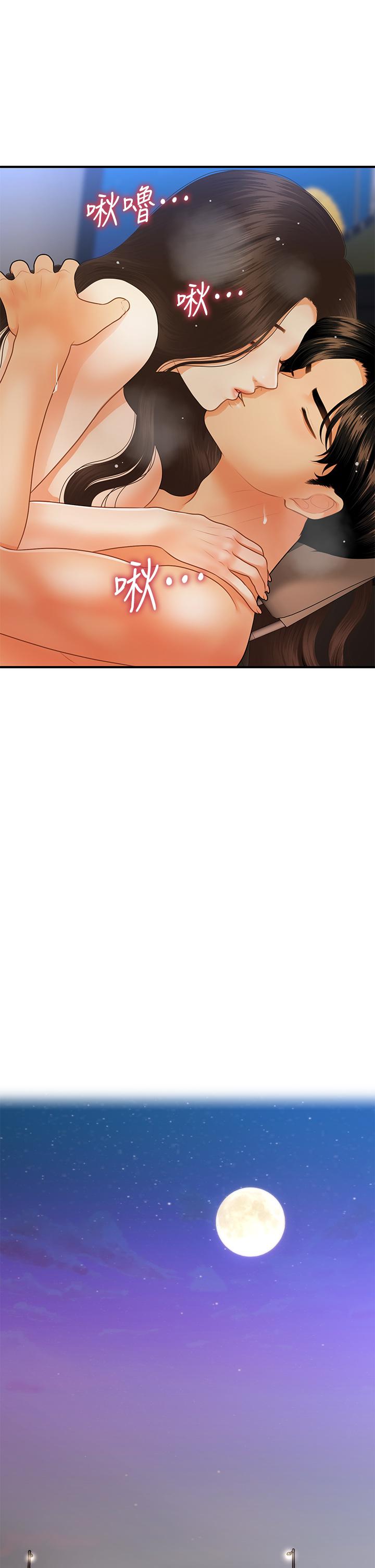 韩国漫画医美奇鸡韩漫_医美奇鸡-第66话-早知道就跟你结婚在线免费阅读-韩国漫画-第32张图片