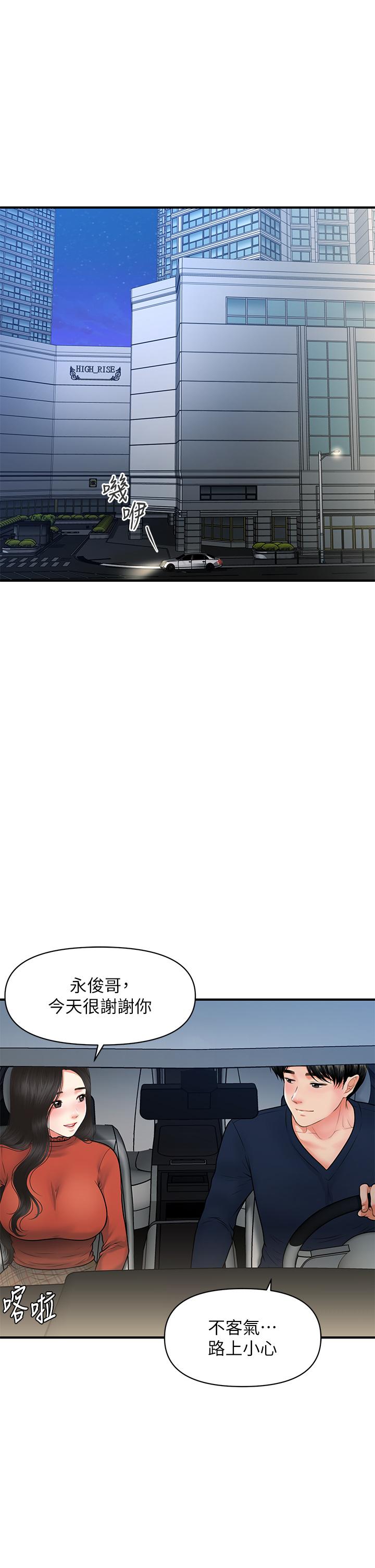 韩国漫画医美奇鸡韩漫_医美奇鸡-第66话-早知道就跟你结婚在线免费阅读-韩国漫画-第35张图片