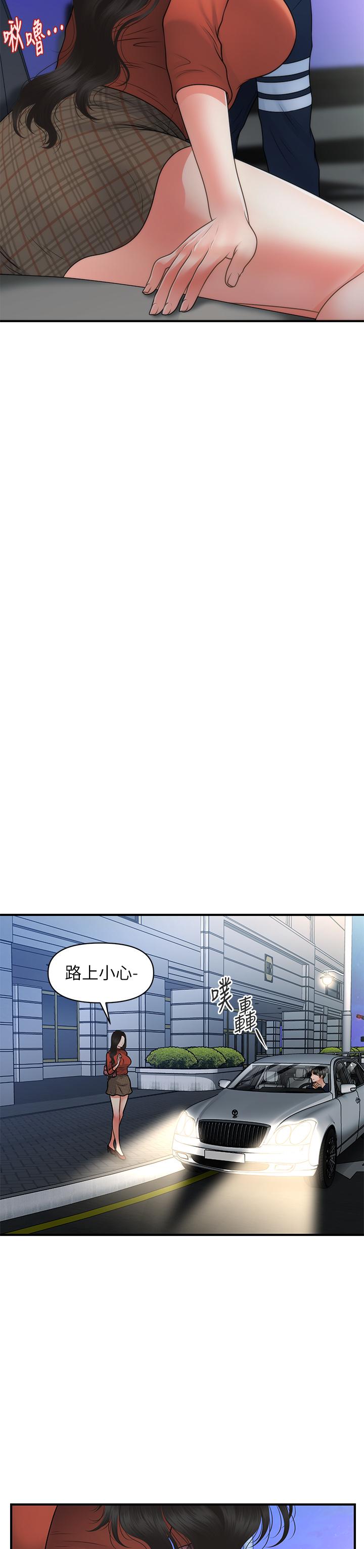 韩国漫画医美奇鸡韩漫_医美奇鸡-第66话-早知道就跟你结婚在线免费阅读-韩国漫画-第37张图片